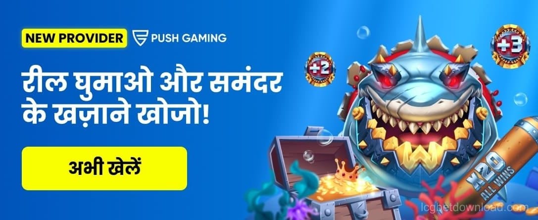 Latest Push Gaming Release - Razor Returns